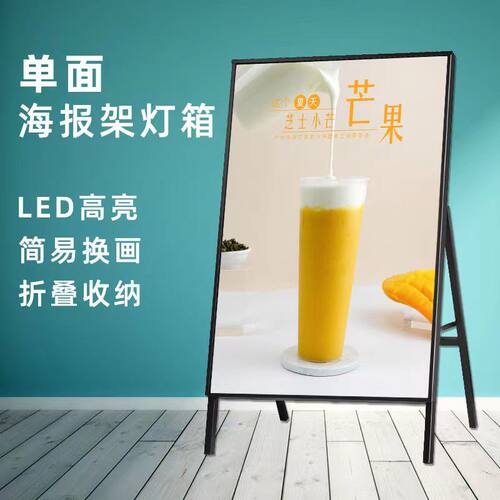 led立式抽画超薄灯箱移动落地广告牌折叠展架发光海报户外招牌