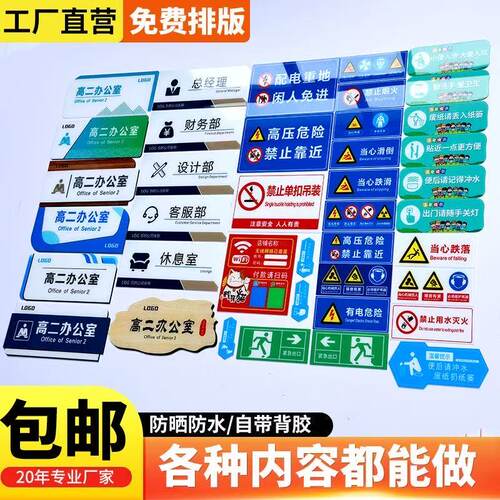 亚克力标识牌指示牌标志标广告牌