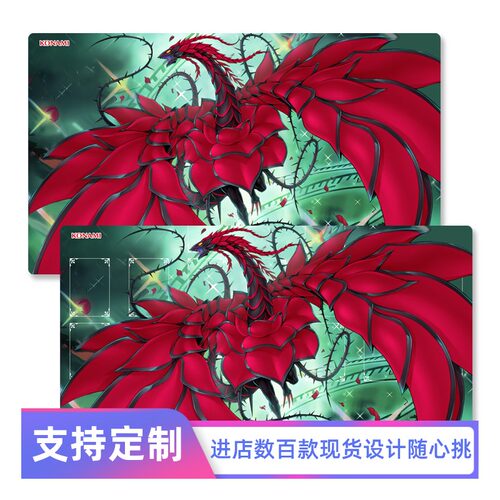 对战垫黑蔷薇龙Black Rose Dragon游戏王决斗盘卡牌DIY场地卡垫