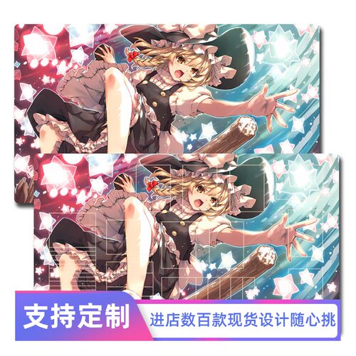 东方Project雾雨魔理沙黑白双翼卡垫TCG对战垫DIY桌垫二次元周边2