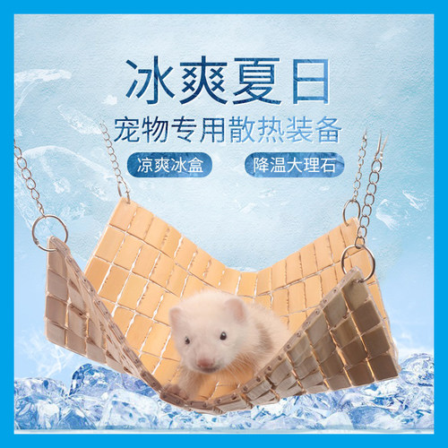 宠物吊窝夏季降温冰爽吊床