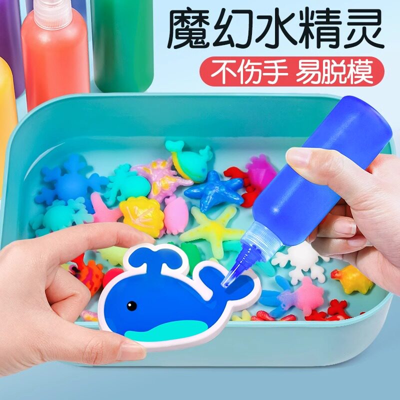 儿童魔幻水精灵模具水宝宝补充液