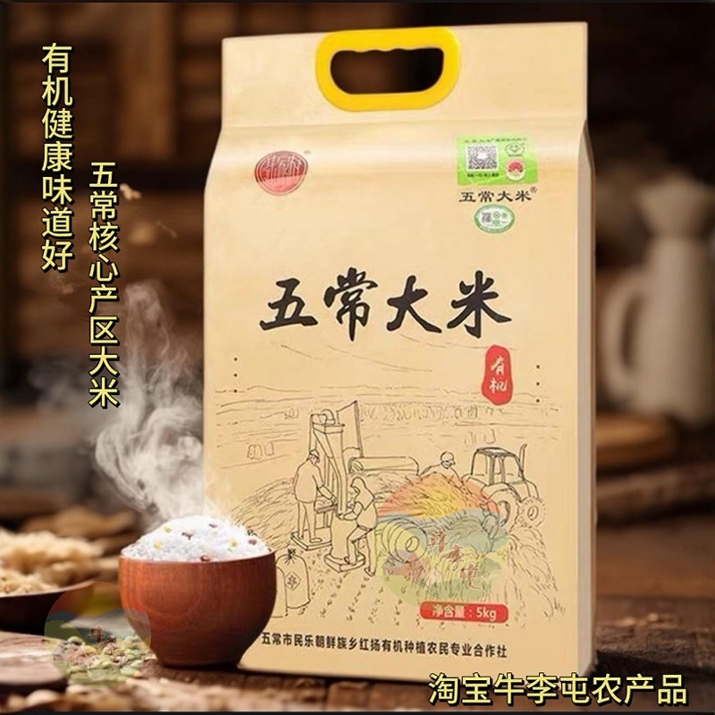 陆家村有机五常大米黑龙江寒地黑土东北防潮真空装当季新米长粒香