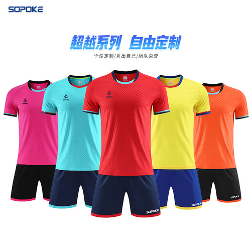 sopoke斯铂克专业足球运动套服