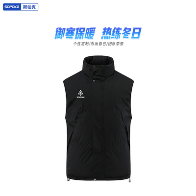 SOPOKE斯铂克秋冬运动加厚立领棉马甲侧袋防风保暖舒适SK78580