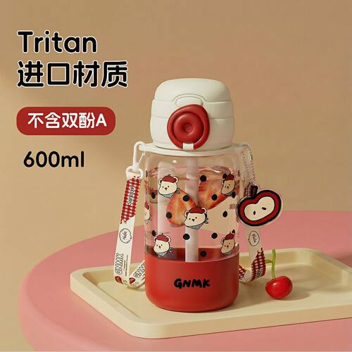 萌壳Tritan大容量便携吸管杯