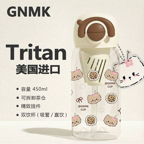 Tritan双饮吸管杯大容量可爱