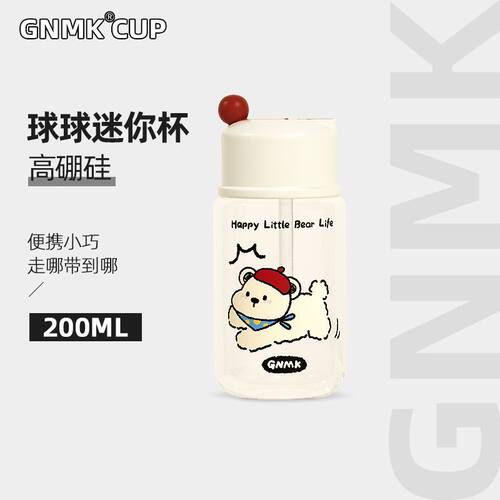 高硼硅玻璃迷你便携随行水杯