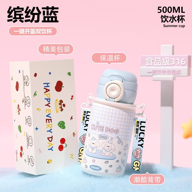 GNMK儿童保温杯小学生上学专用女吸管水杯2025新款高颜值可爱杯子