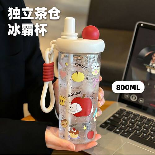 萌壳大容量泡茶便携吸管水杯