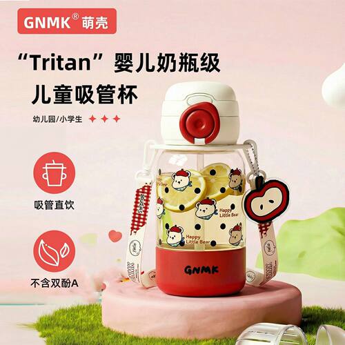 萌壳儿童可爱便携吸管杯