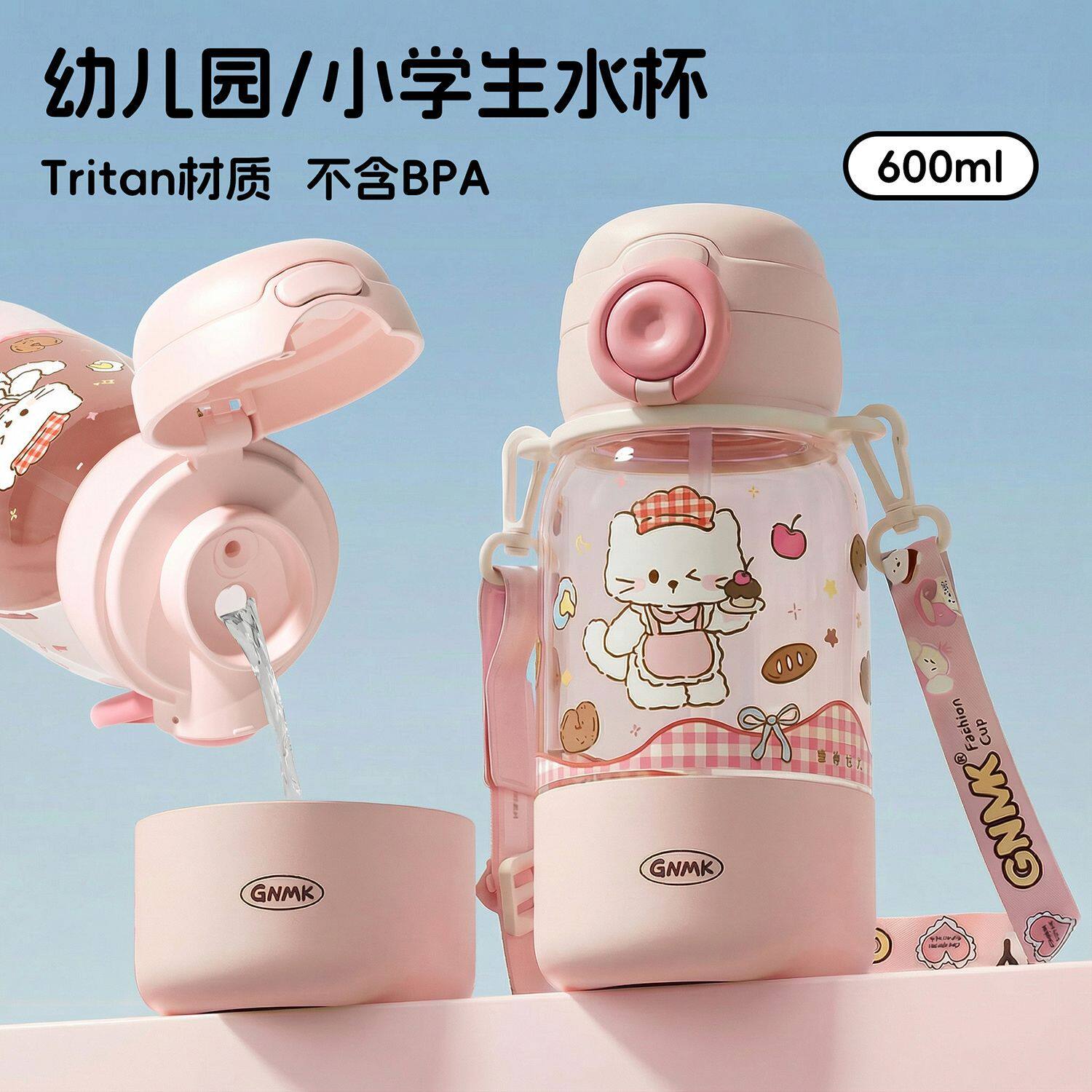 萌壳Tritan大容量吸管杯图片
