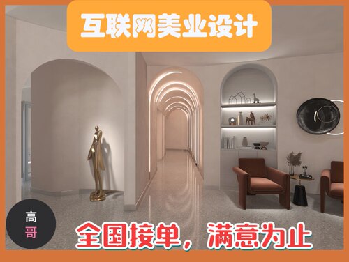 美容美发店设计定制设计灯光设计