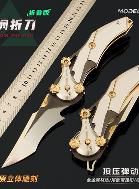 铄捷三角洲周边怜悯折叠合金刀模型加重加厚小号游戏玩具摆件22cm