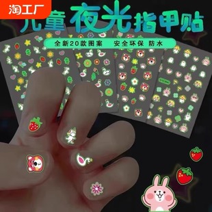 指甲贴夜光儿童指甲贴无毒无味女孩高颜值创意美甲贴儿童指甲贴