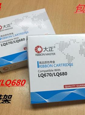 包邮适合色带架LQ660KLQ670KLQ670KTLQ680KLQ2550色带架盒色带芯