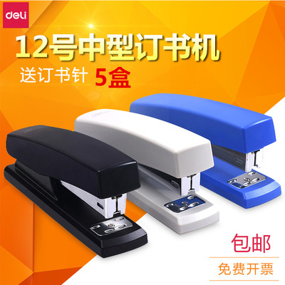 得力0425订书机12号中号带厚书大型省力订书机订书器送0012订书针