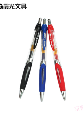 包邮晨光文具GP-1350中性笔0.5mm按动红笔黑色水笔水性G-5笔芯