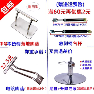 理發(fā)椅腳踏理發(fā)椅配件美發(fā)椅配件理發(fā)椅底盤椅子配件美發(fā)椅腳踏