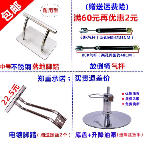 美发椅配件17年淘宝老店