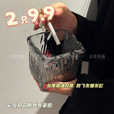 创意ins网红轻玻璃烟灰缸奢小众冰块四方形家用客厅高级摆件