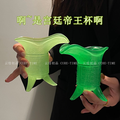 云绘初品宫廷帝王三足玻璃爵杯