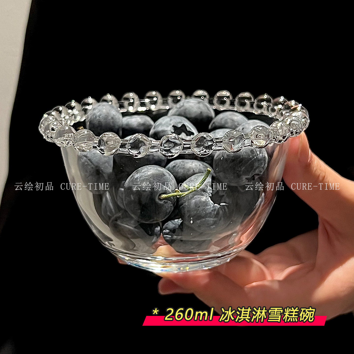 高颜值ins珍珠边玻璃甜品沙拉碗