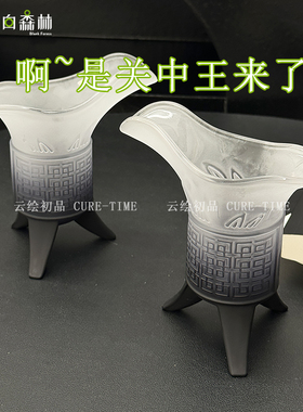 【是关中王来了】玻璃杯帝王杯创意仿古爵杯家用复古奶古代酒杯