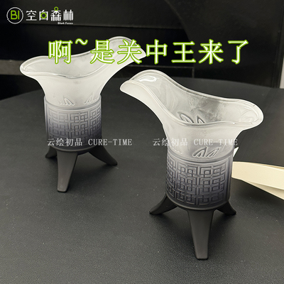 【是关中王来了】玻璃杯帝王杯创意仿古爵杯家用复古奶古代酒杯