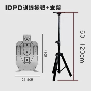 IDPA 超大号不锈钢靶职业射击训练CS金属靶 壁虎 火鼠软弹枪靶子