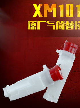 UDL XM1014 原厂气筒 气缸M1887 原厂替换件 2011原厂配件气筒