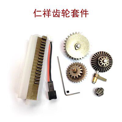 仁祥akm47改装配件专用玩具枪