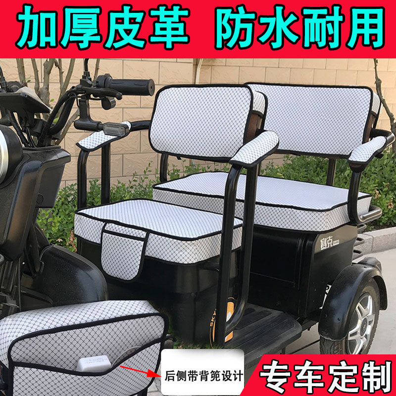 爱玛雅迪金彭艾美达大安小刀小鸟新日万仕达电动三轮车坐座套坐垫