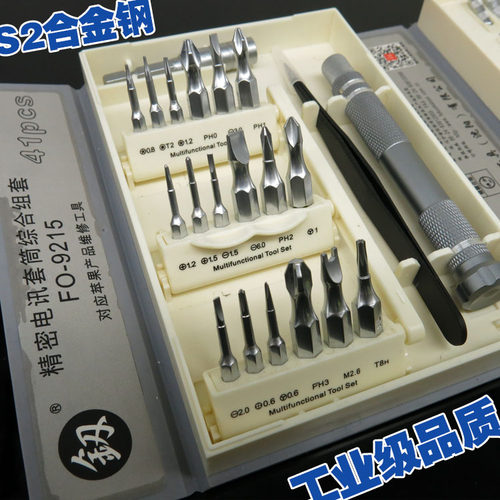 福冈工具棘轮螺丝批螺丝刀组套棘轮扳手套筒工具拆电脑手机