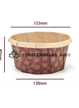 意大利进口Novacart潘娜托尼纸托 纸质烘焙模具130H80/微波炉烘焙