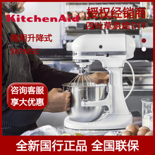 美国KitchenAid厨师机 5KPM5C 5QT升降式 打奶油多功能搅拌和面机