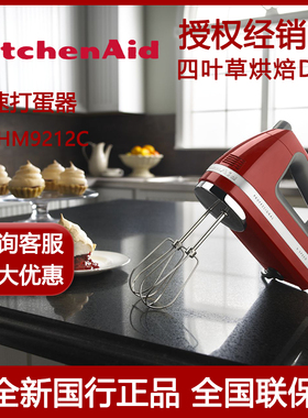 美国kitchenaid 手持打蛋器5KHM9212C 奶油打发器家用 和面搅拌机