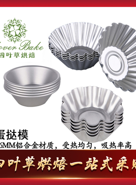 三能蛋挞模具 烘焙 家用反复椰子小号花边蛋挞皮压模磨具 烤箱用