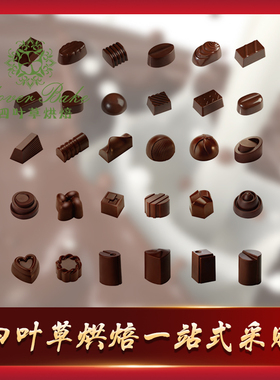 Chocolate Piece 36粒巧克力模（艺术设计模具）CP1768出口意大利
