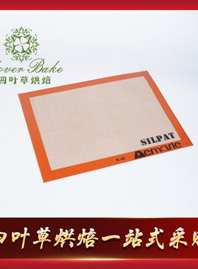 DEMARLE法国进口 硅胶烤垫 揉面 烘焙饼干面包 烘焙工具大号小号