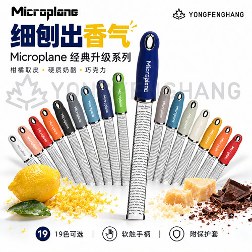 美国进口奶酪生姜保护套刨丝刀