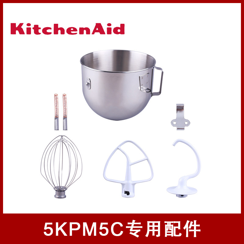 美国KitchenAid配件KitchenAid