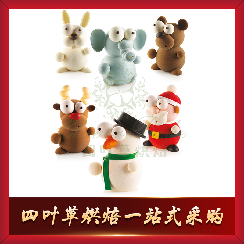 意大利Silikomart 立体小动物巧克力模具 圣诞老人雪人泰迪兔子象