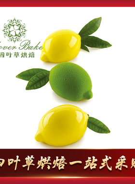 意大利Silikomart进口仿真迷你柠檬模具仿真水果硅胶模具