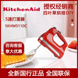 美国KitchenAid 手持式电动打蛋器搅拌机 5KHM5110C 家用奶油打发