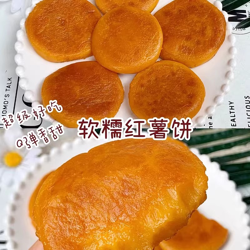 红枣糯米糕传统糕点心儿童早餐速冻半成品食品懒人速食