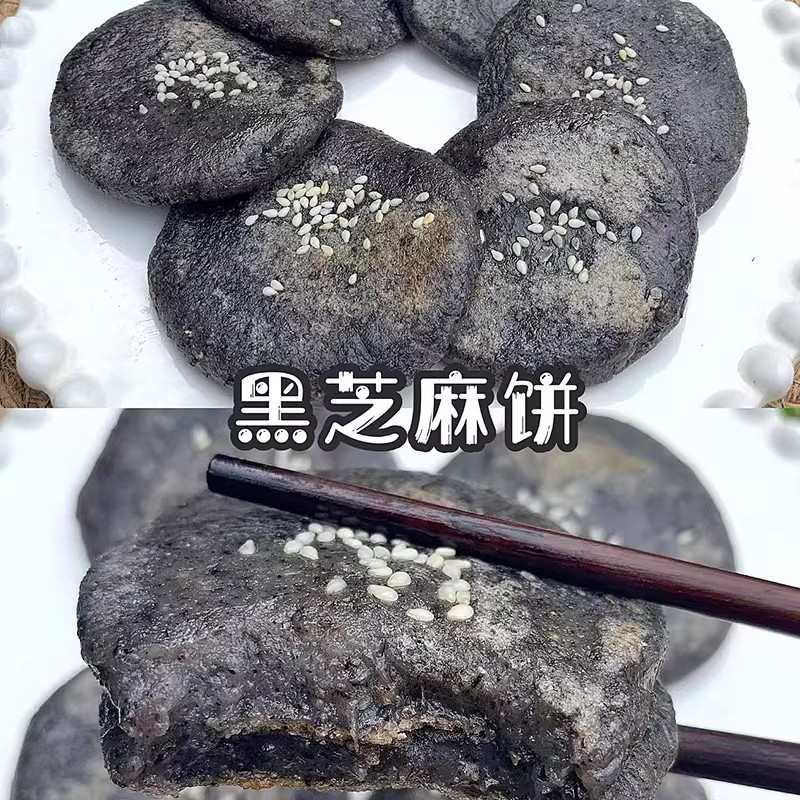 黑芝麻饼馅饼煎饼传统糕点心儿童早餐速冻半成品食品懒人速食