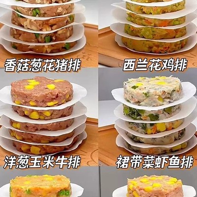 宝宝煎饼虾饼小肉排儿童汉堡肉饼生鲜冷冻半成品懒人早餐