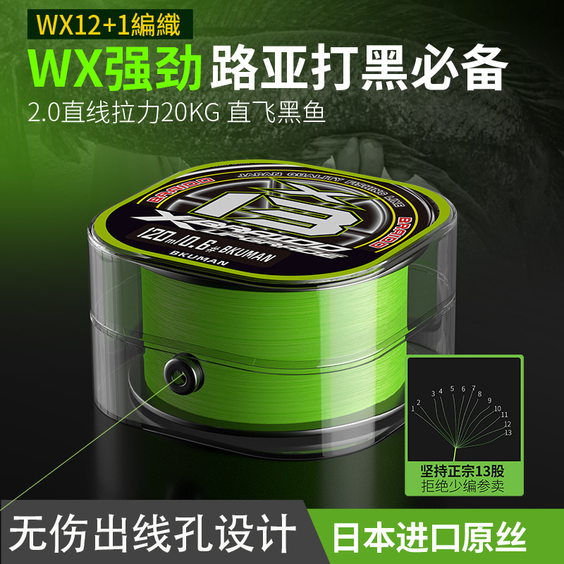 进口12编pe线主线超顺滑耐磨