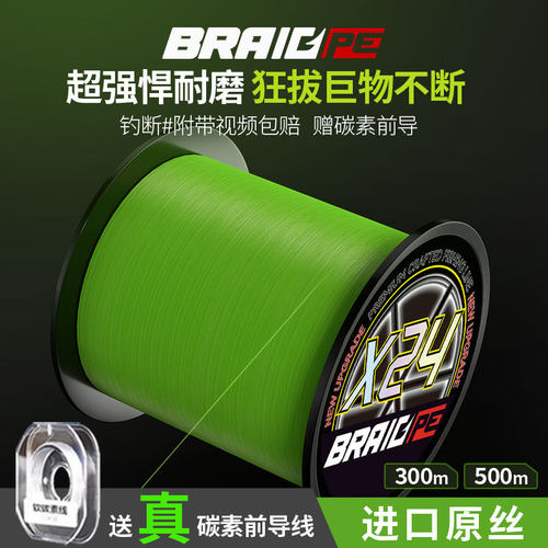 正品原丝路亚超远投线主线打黑锚